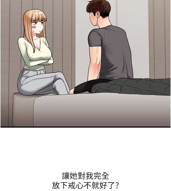 第101话-拜託你去勾引我姐!!!