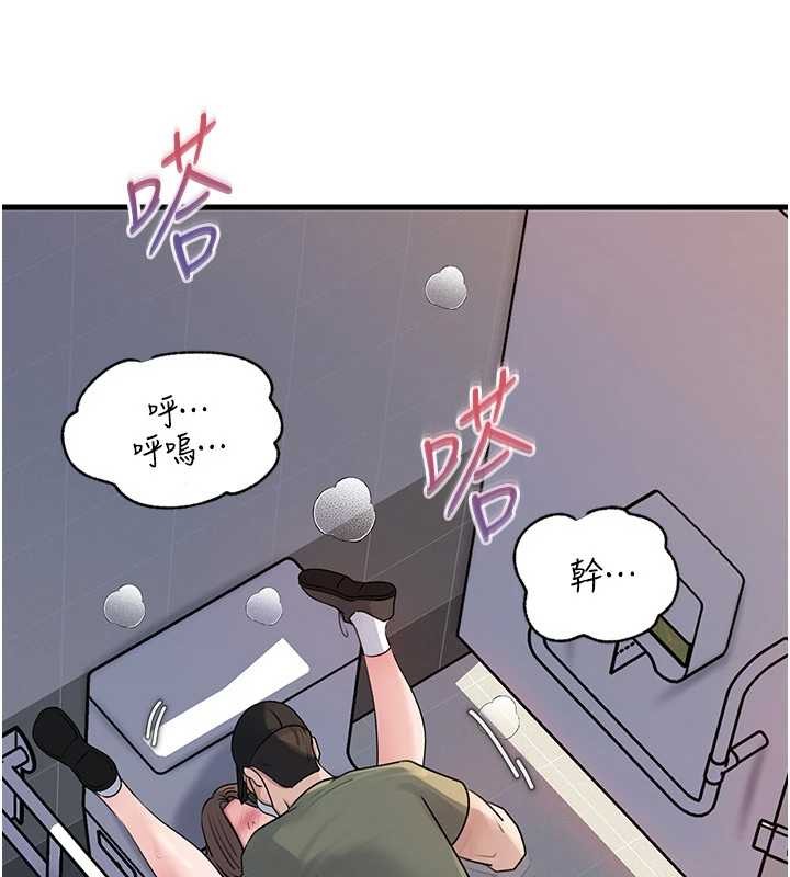 第95话-我会干到妳失神为止