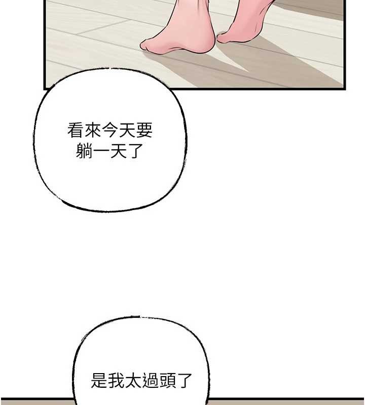 第95话-我会干到妳失神为止
