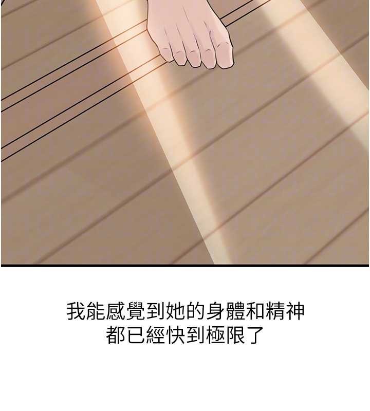 第95话-我会干到妳失神为止