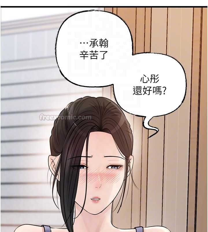 第95话-我会干到妳失神为止