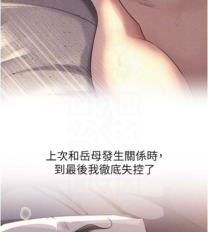 第95话-我会干到妳失神为止