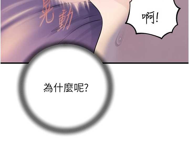 第95话-我会干到妳失神为止