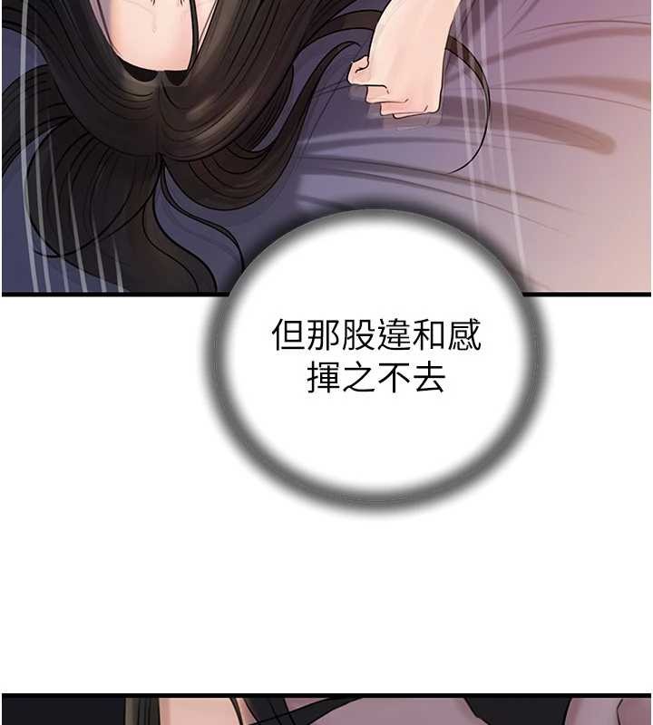 第95话-我会干到妳失神为止