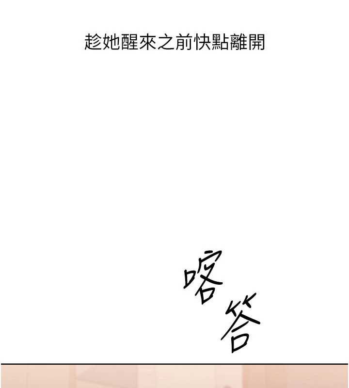 第89话-渴望被扑倒的女人们