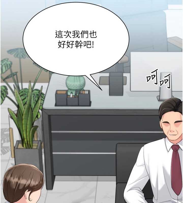 第89话-渴望被扑倒的女人们