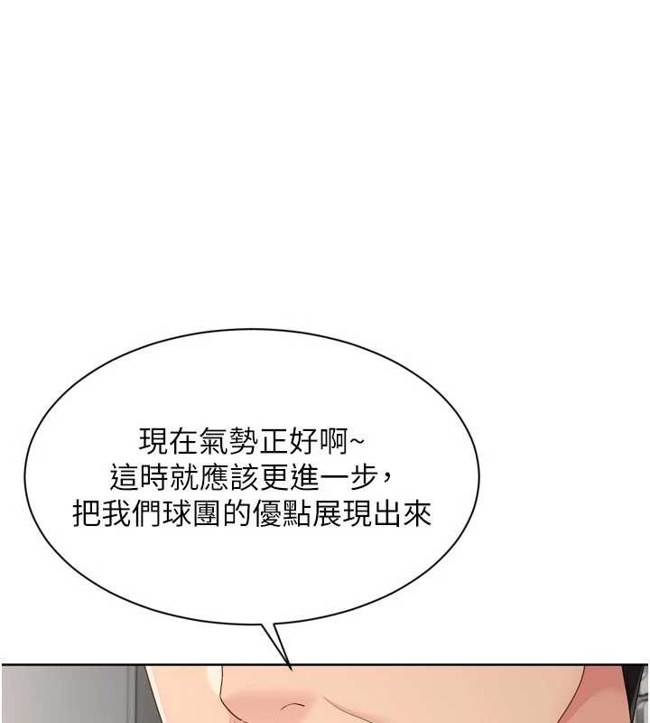 第89话-渴望被扑倒的女人们