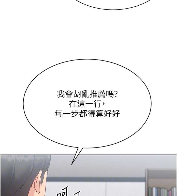 第89话-渴望被扑倒的女人们