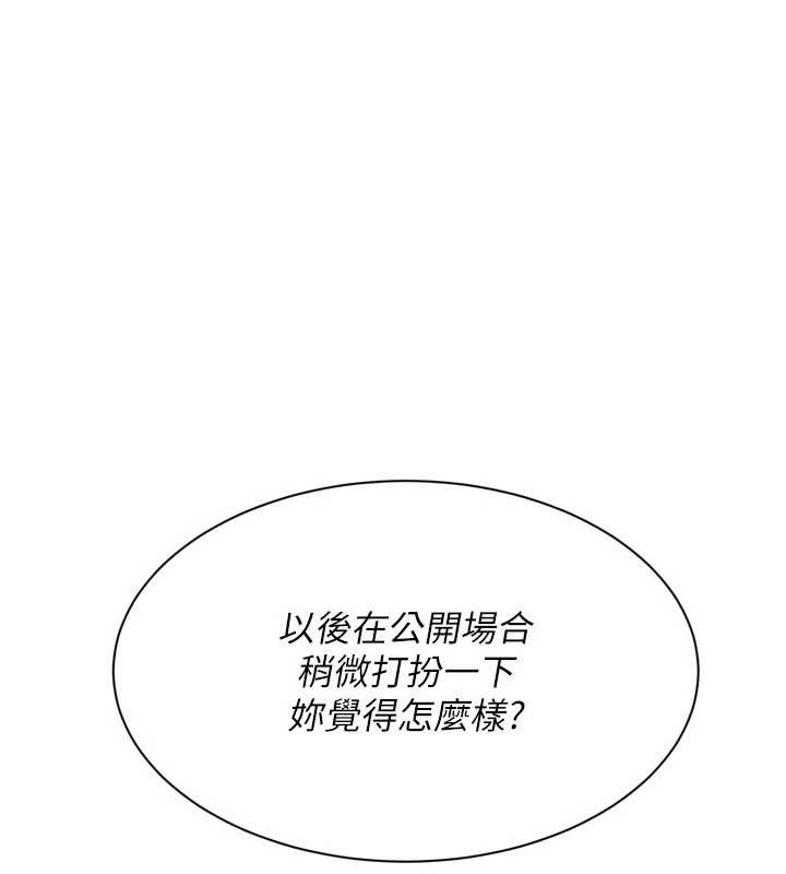 第89话-渴望被扑倒的女人们