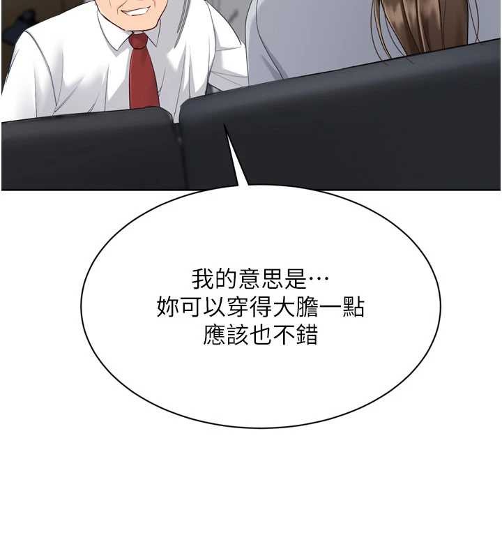 第89话-渴望被扑倒的女人们