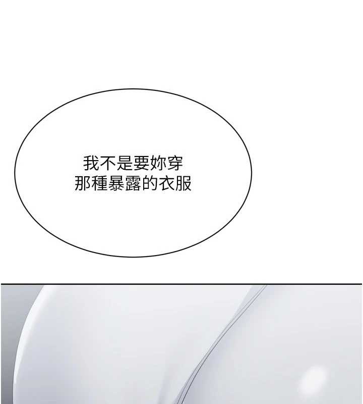 第89话-渴望被扑倒的女人们