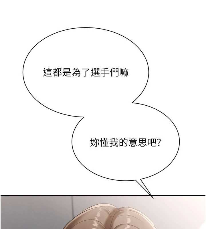 第89话-渴望被扑倒的女人们