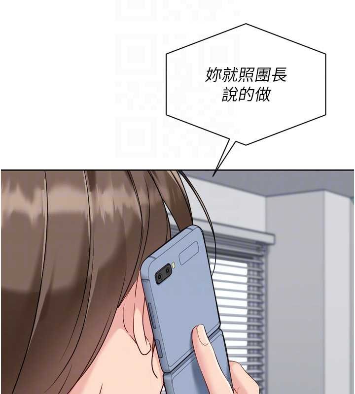 第89话-渴望被扑倒的女人们