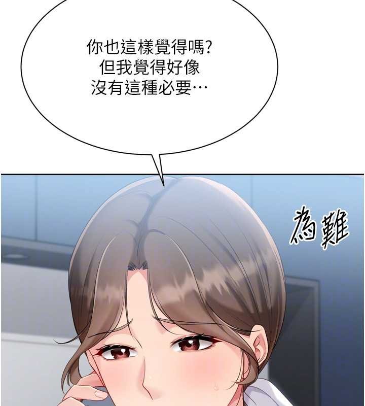 第89话-渴望被扑倒的女人们