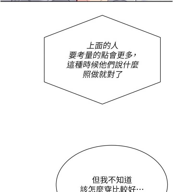 第89话-渴望被扑倒的女人们