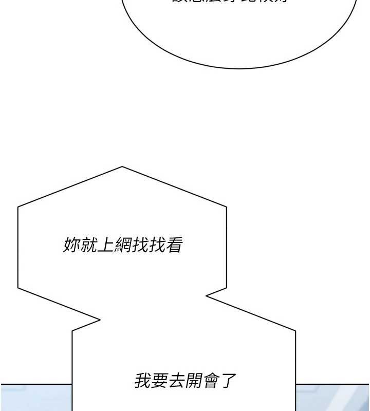 第89话-渴望被扑倒的女人们