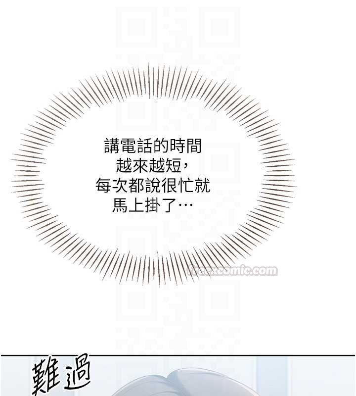 第89话-渴望被扑倒的女人们