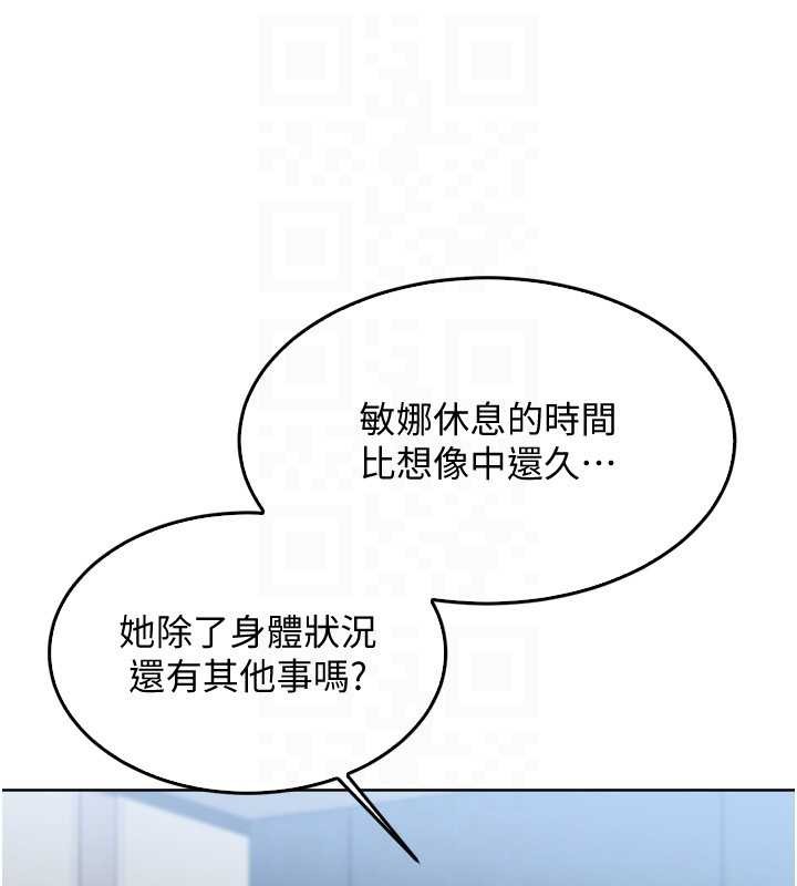 第89话-渴望被扑倒的女人们