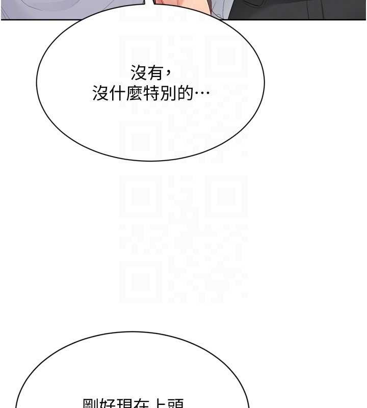 第89话-渴望被扑倒的女人们