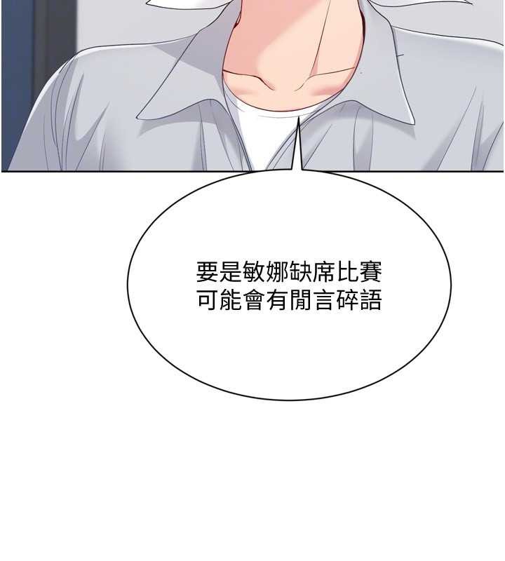第89话-渴望被扑倒的女人们