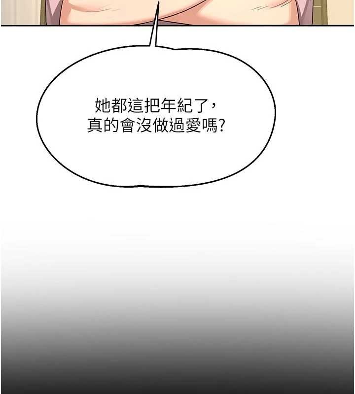 第62话-品嚐处女的滋味!!