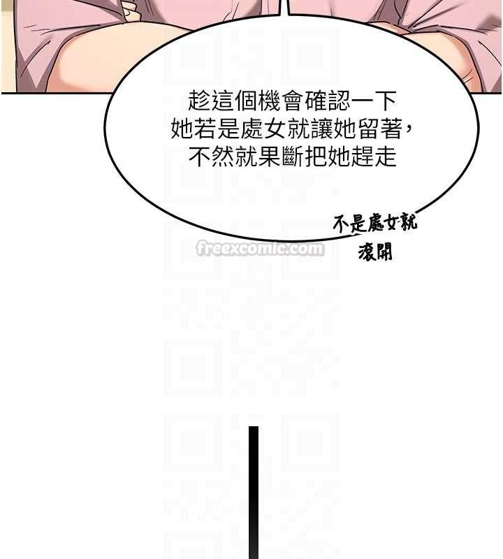 第62话-品嚐处女的滋味!!