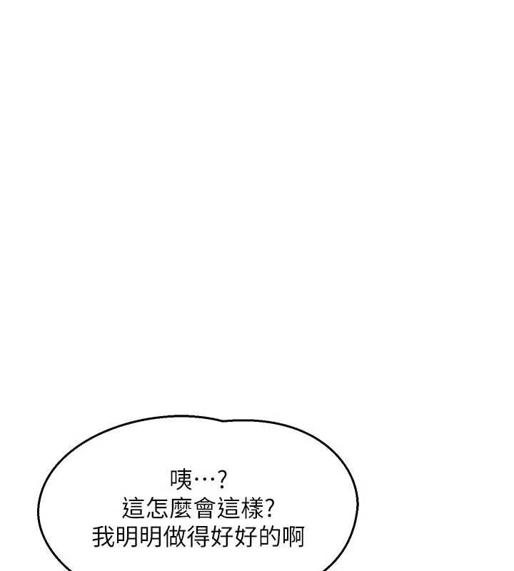 第62话-品嚐处女的滋味!!