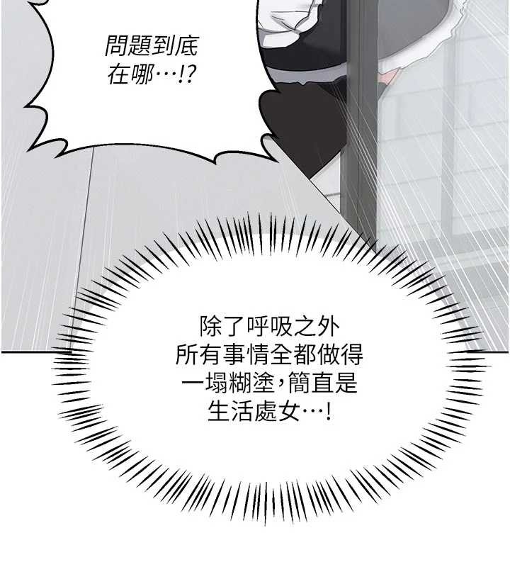 第62话-品嚐处女的滋味!!