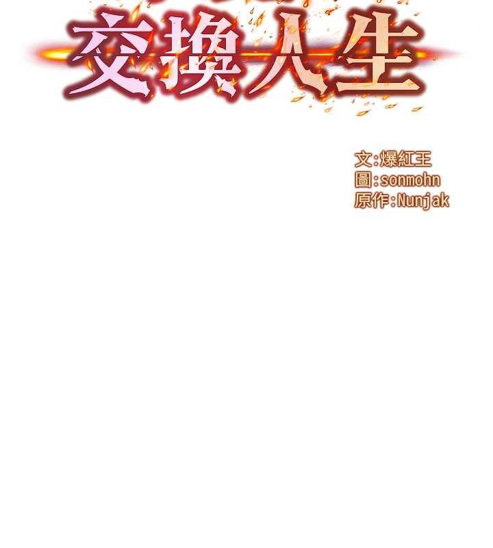 第54话-来生…别再见了…