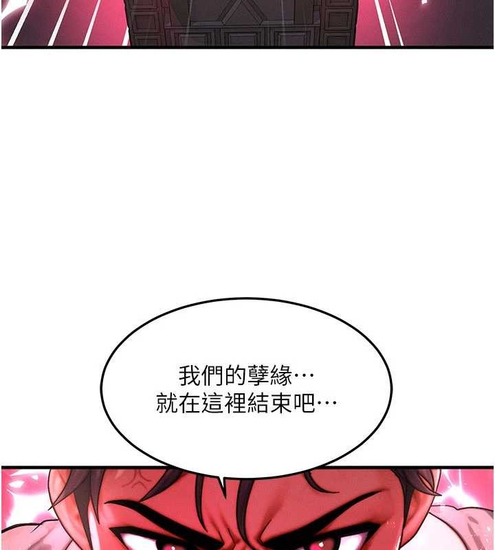 第54话-来生…别再见了…