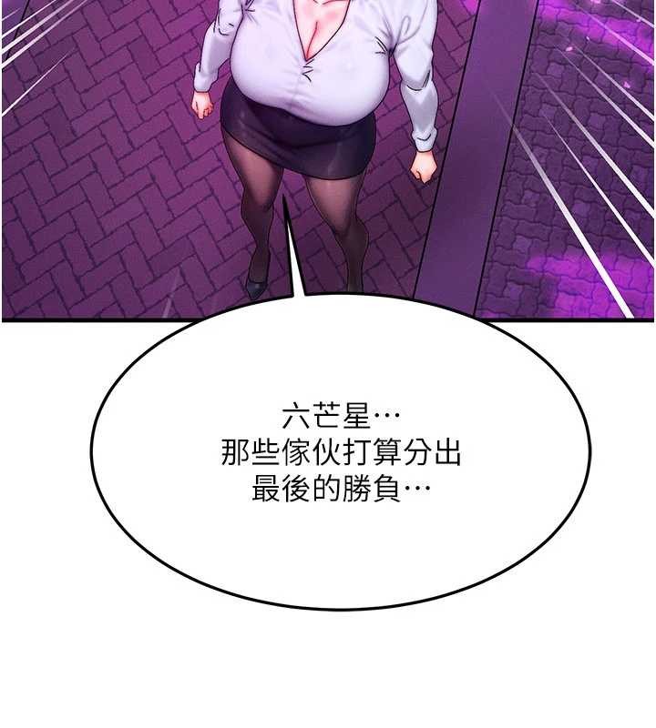 第54话-来生…别再见了…