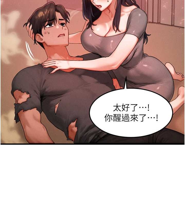 第54话-来生…别再见了…