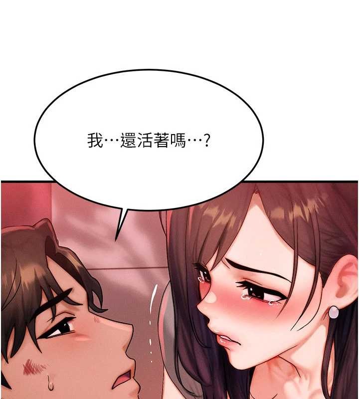 第54话-来生…别再见了…