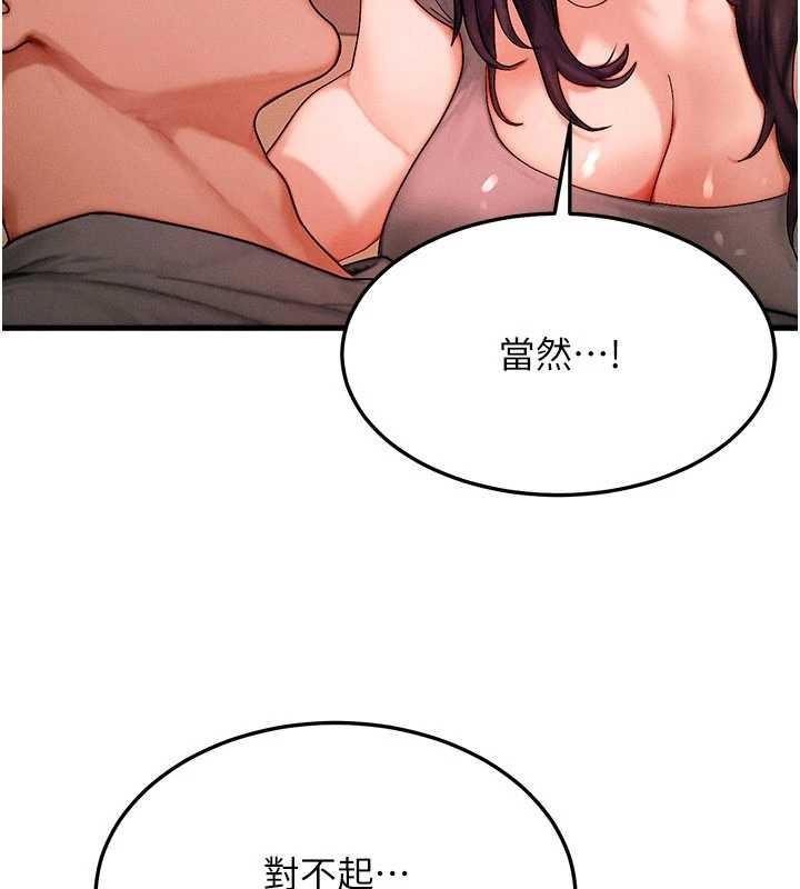 第54话-来生…别再见了…