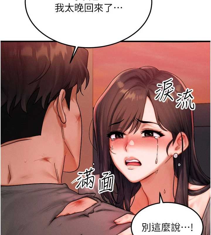 第54话-来生…别再见了…