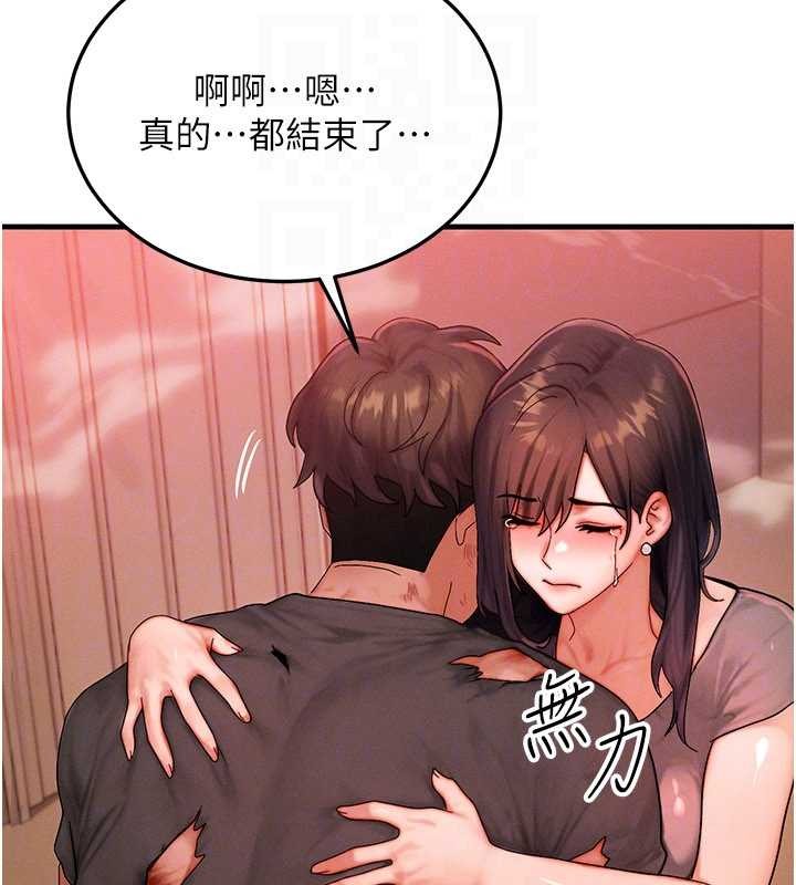 第54话-来生…别再见了…