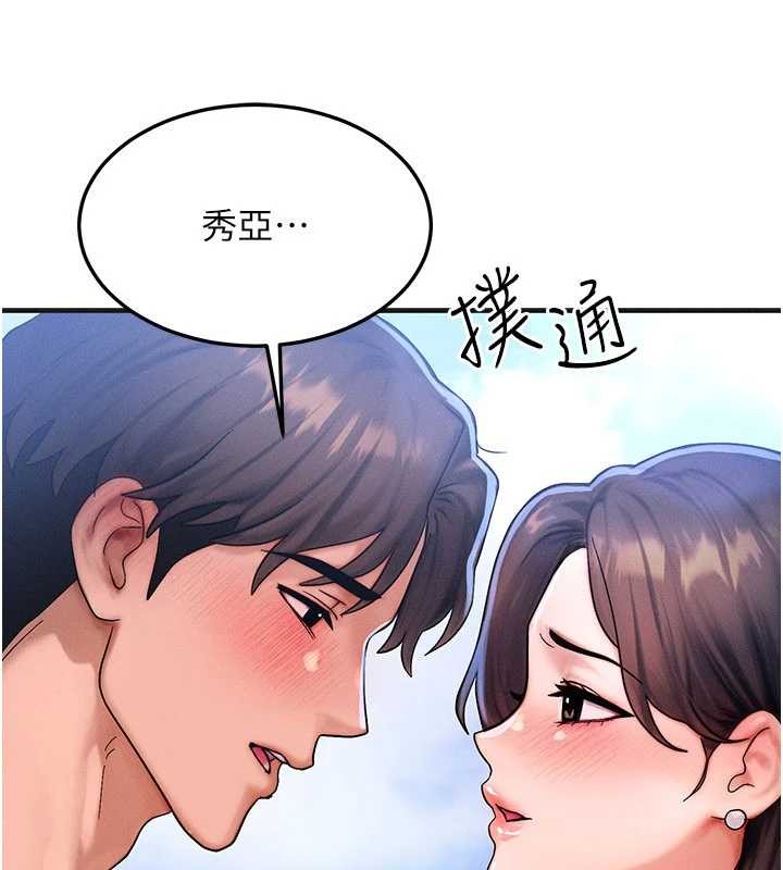 第54话-来生…别再见了…