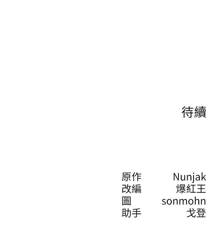 第54话-来生…别再见了…