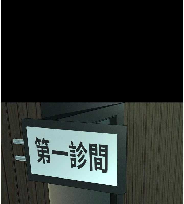 墮落物語2 第51话-注定淫乱的生活 第1页