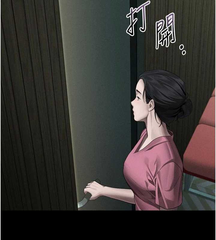 墮落物語2 第51话-注定淫乱的生活 第2页