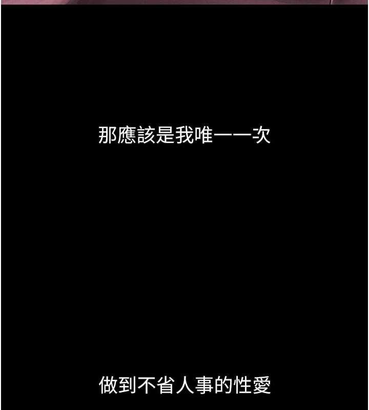 第51话-注定淫乱的生活