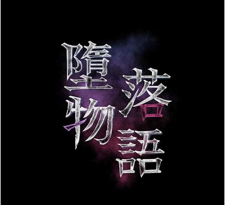 第51话-注定淫乱的生活