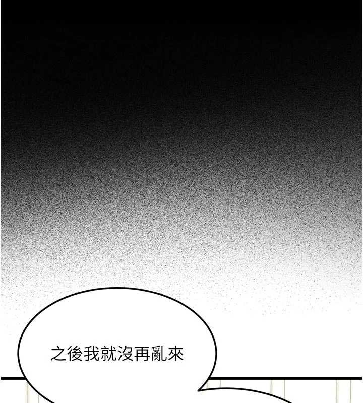 第51话-注定淫乱的生活
