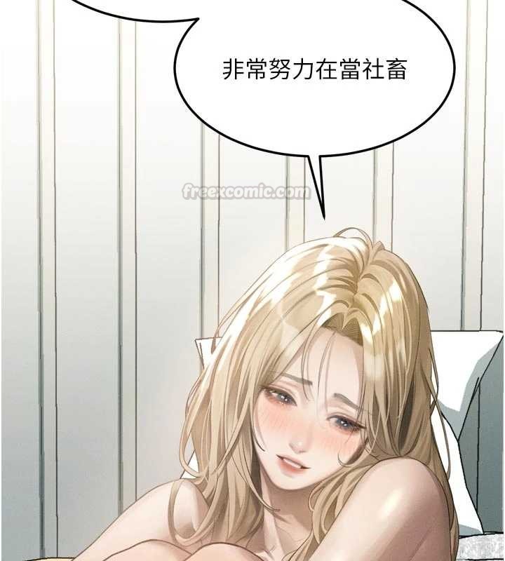 第51话-注定淫乱的生活