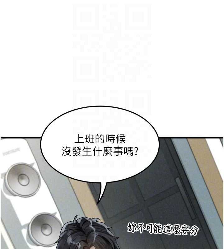 第51话-注定淫乱的生活