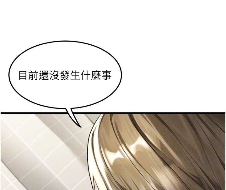 第51话-注定淫乱的生活