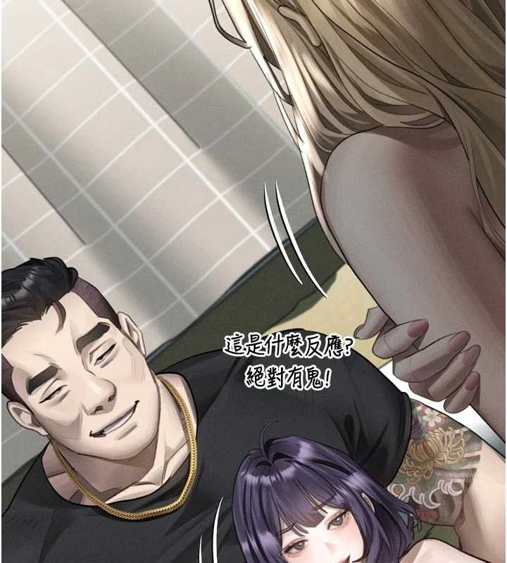 第51话-注定淫乱的生活
