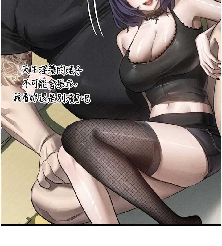 第51话-注定淫乱的生活