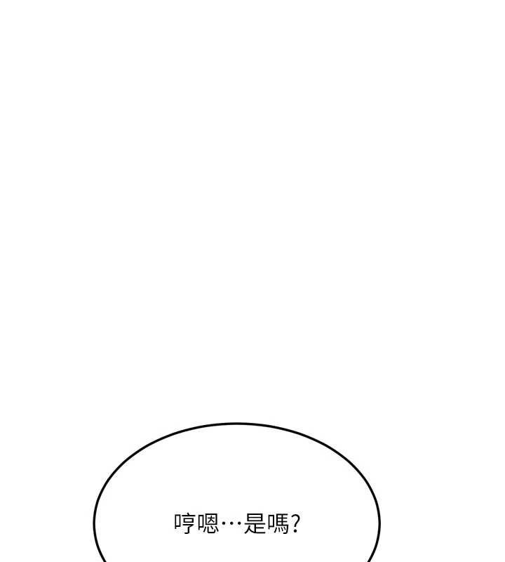 第51话-注定淫乱的生活