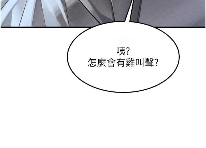 第51话-注定淫乱的生活